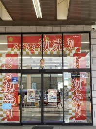 あけましておめでとうざいます
